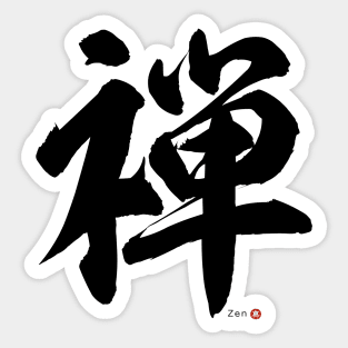 Japanese Kanji: ZEN Calligraphy Character Design *Black Letter* Sticker